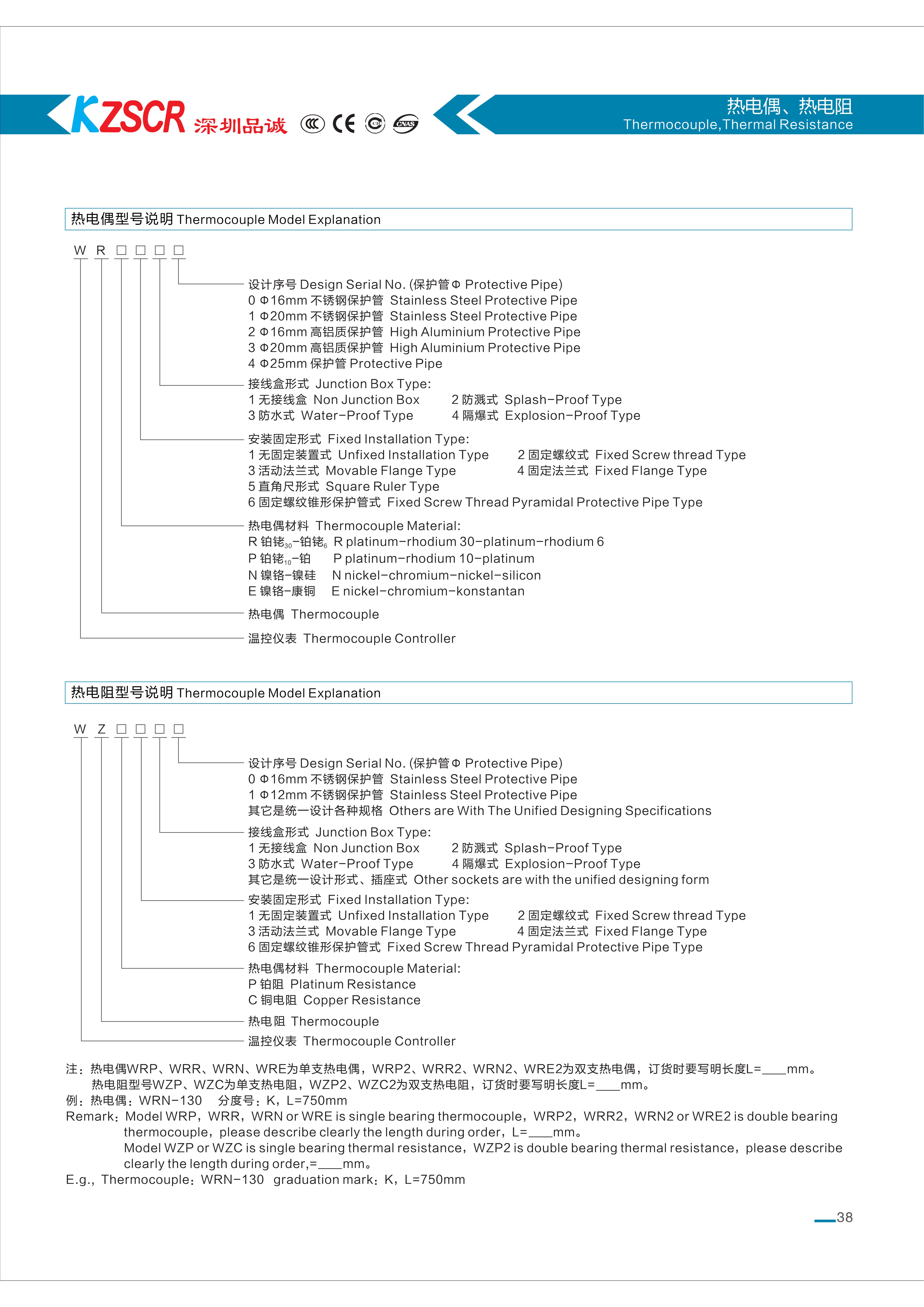 品诚KZSCR宣传册 - 单页_40.jpg