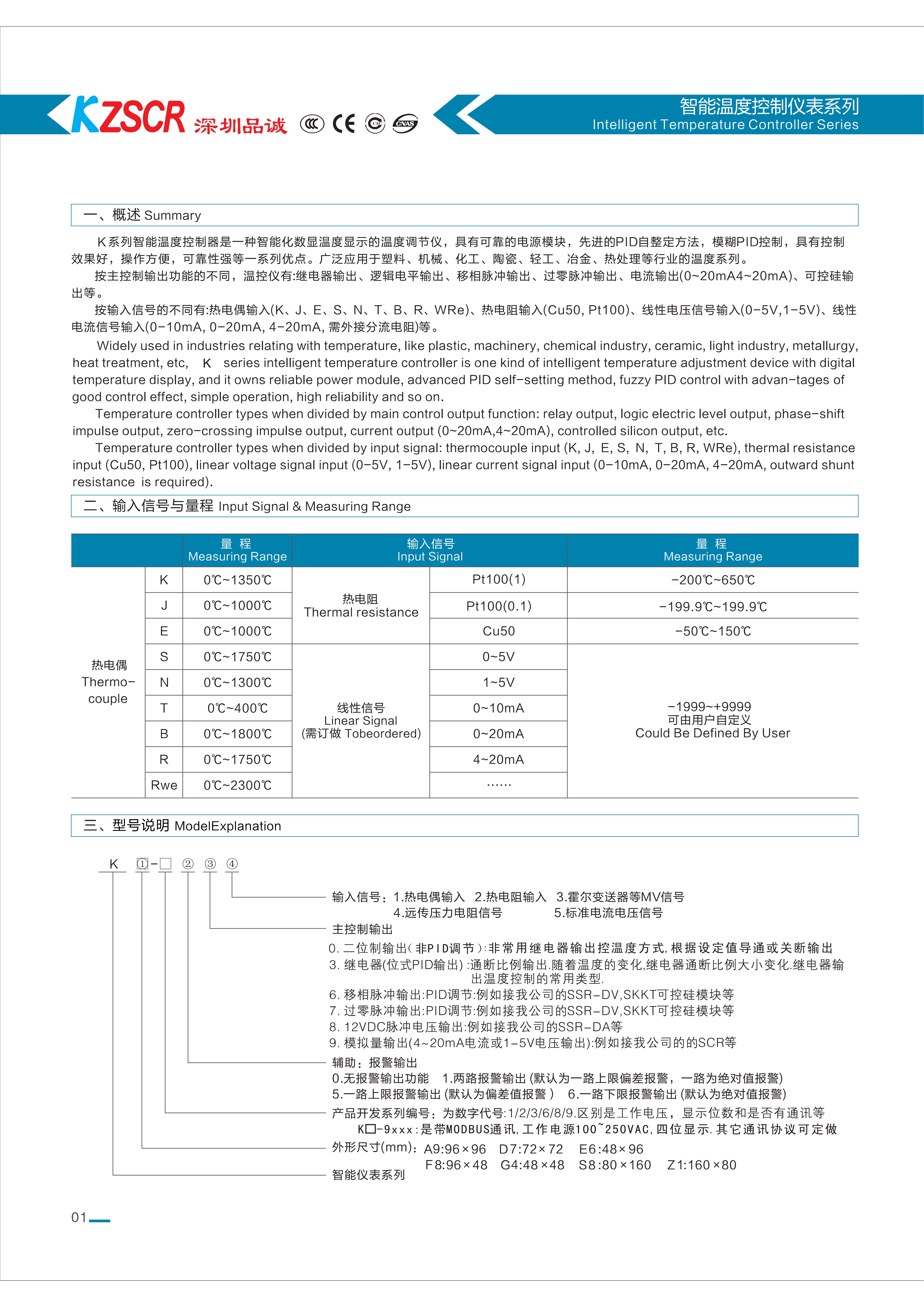 品诚KZSCR宣传册 - 单页_03.jpg